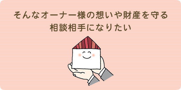 弁護士、社会福祉士、建築士、司法書士、工務店、不動産管理、税理士